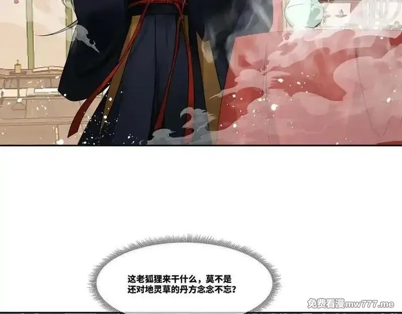 我在一万年后为所欲为,第26话 岳母救场,第53张