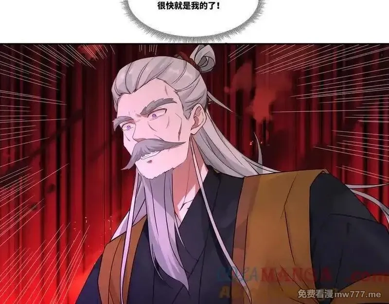 我在一万年后为所欲为,第26话 岳母救场,第58张