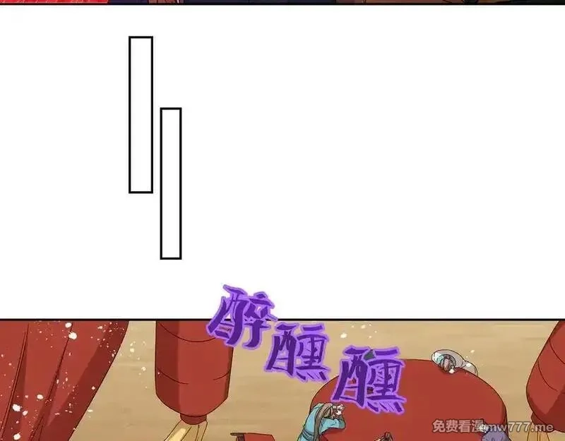 我在一万年后为所欲为,第26话 岳母救场,第59张