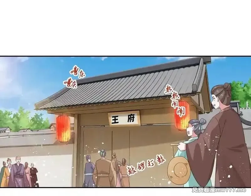 我在一万年后为所欲为,第26话 岳母救场,第6张