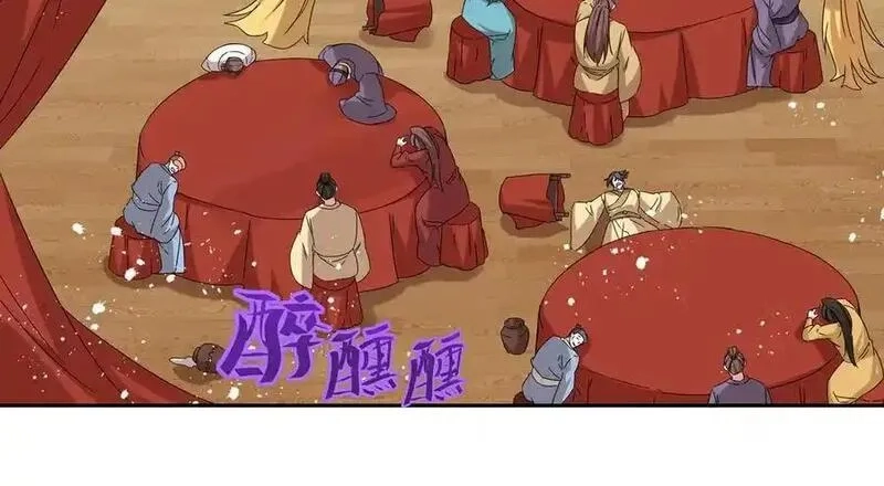 我在一万年后为所欲为,第26话 岳母救场,第60张