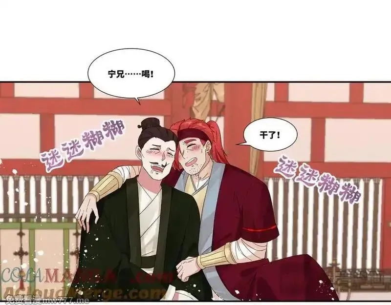 我在一万年后为所欲为,第26话 岳母救场,第61张