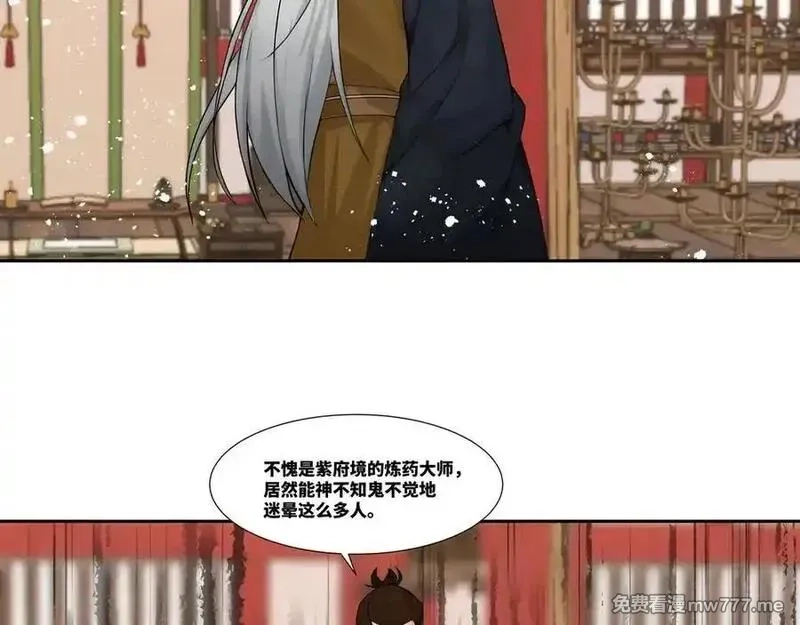 我在一万年后为所欲为,第26话 岳母救场,第63张