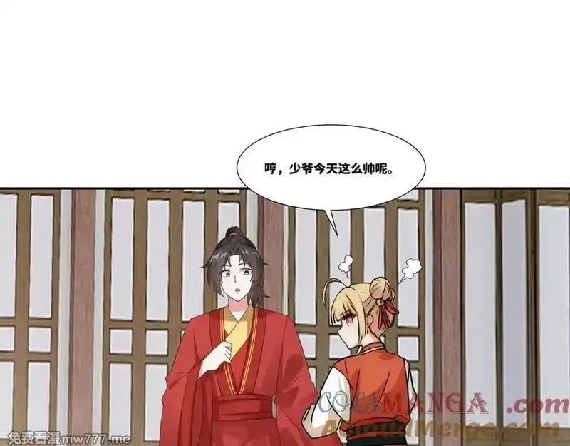 我在一万年后为所欲为,第26话 岳母救场,第7张