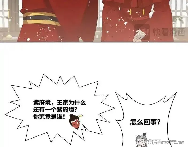 我在一万年后为所欲为,第26话 岳母救场,第71张