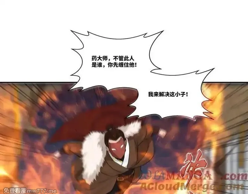 我在一万年后为所欲为,第26话 岳母救场,第73张