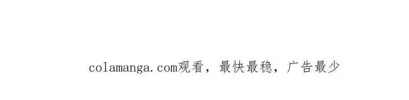 我在一万年后为所欲为,第26话 岳母救场,第80张