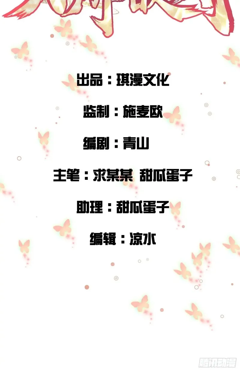 我在一万年后为所欲为,第10话 丹鼎楼鉴丹,第2张