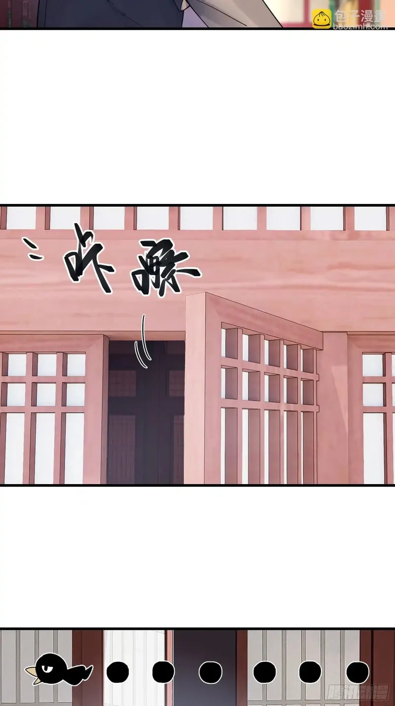 我在一万年后为所欲为,第10话 丹鼎楼鉴丹,第30张