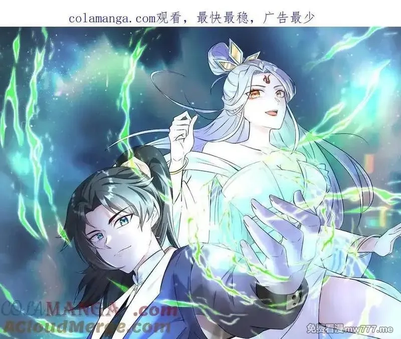 我在一万年后为所欲为,第28话 丹引惊雷,第1张
