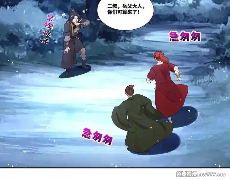 我在一万年后为所欲为,第28话 丹引惊雷,第17张