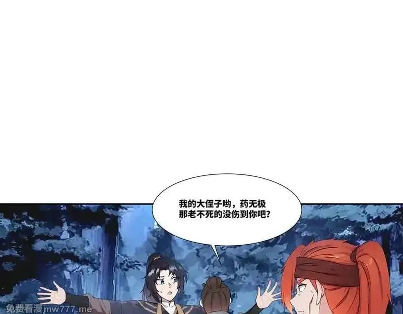 我在一万年后为所欲为,第28话 丹引惊雷,第18张