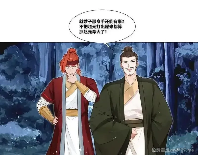 我在一万年后为所欲为,第28话 丹引惊雷,第24张