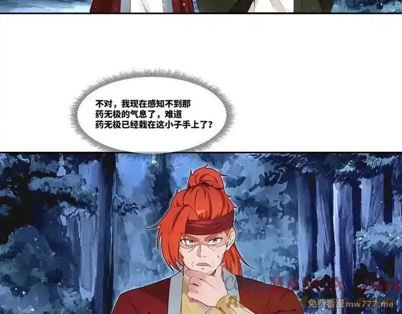 我在一万年后为所欲为,第28话 丹引惊雷,第25张