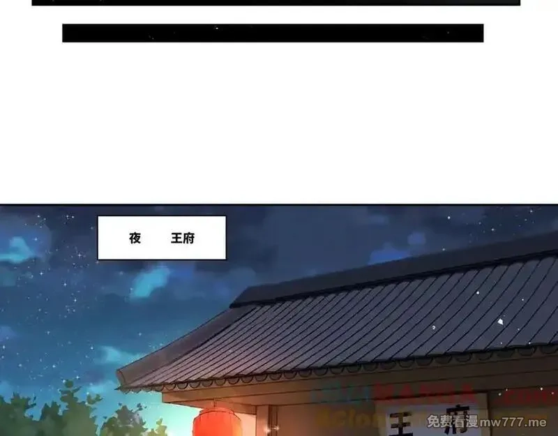 我在一万年后为所欲为,第28话 丹引惊雷,第28张