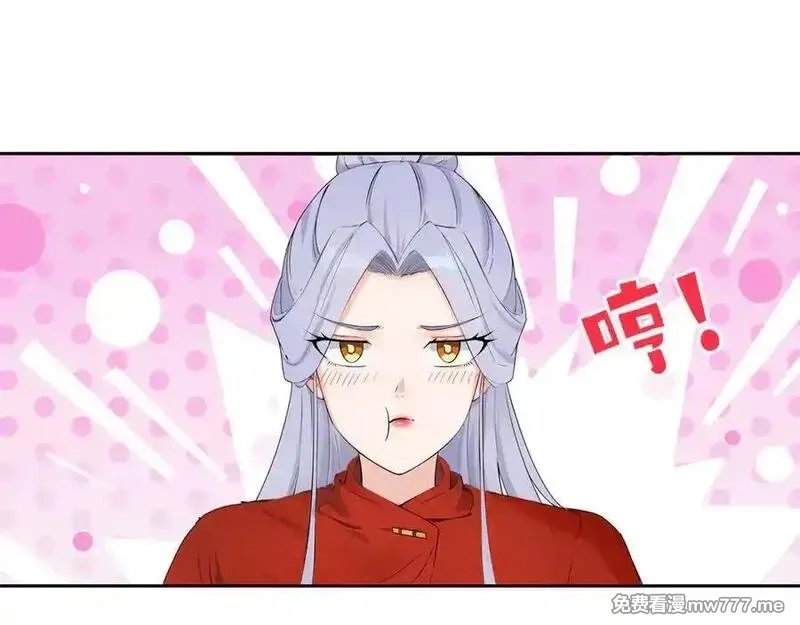 我在一万年后为所欲为,第28话 丹引惊雷,第33张