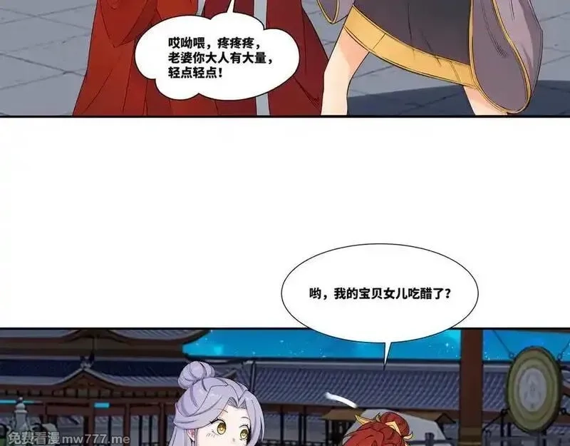 我在一万年后为所欲为,第28话 丹引惊雷,第35张