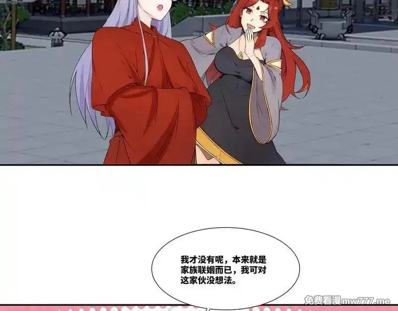我在一万年后为所欲为,第28话 丹引惊雷,第36张