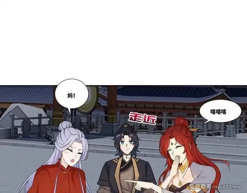 我在一万年后为所欲为,第28话 丹引惊雷,第38张