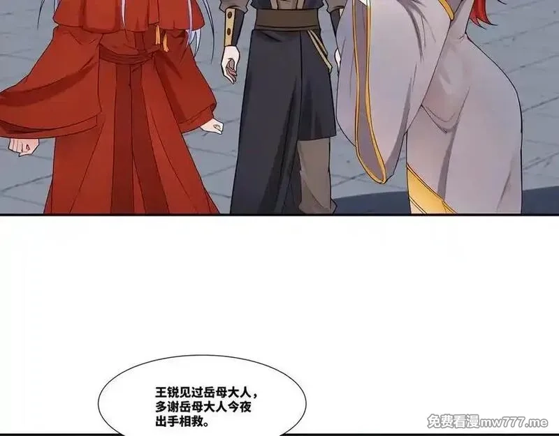 我在一万年后为所欲为,第28话 丹引惊雷,第39张
