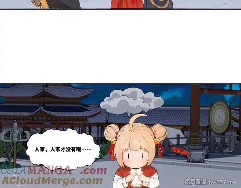 我在一万年后为所欲为,第28话 丹引惊雷,第43张
