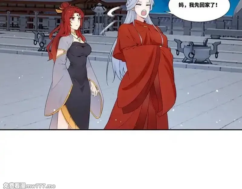 我在一万年后为所欲为,第28话 丹引惊雷,第45张