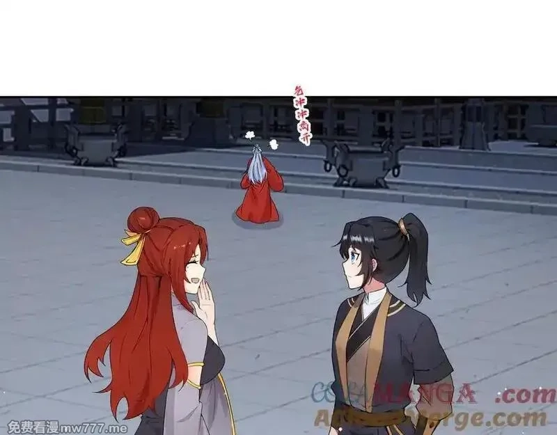 我在一万年后为所欲为,第28话 丹引惊雷,第46张