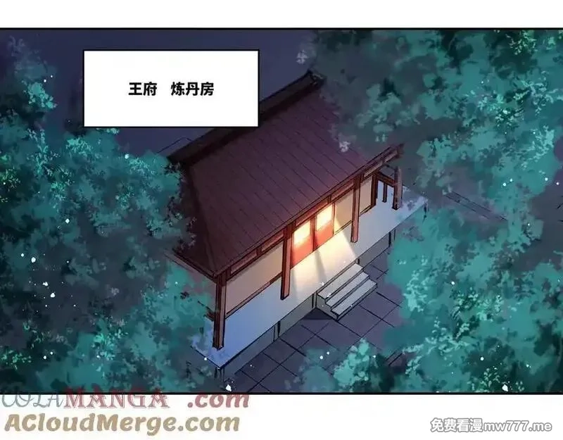 我在一万年后为所欲为,第28话 丹引惊雷,第49张