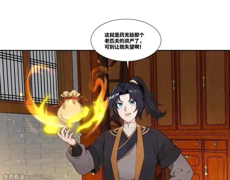 我在一万年后为所欲为,第28话 丹引惊雷,第51张