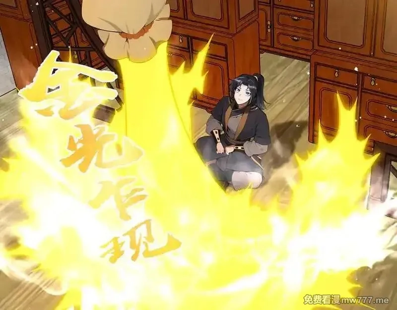 我在一万年后为所欲为,第28话 丹引惊雷,第53张