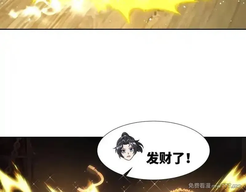 我在一万年后为所欲为,第28话 丹引惊雷,第54张