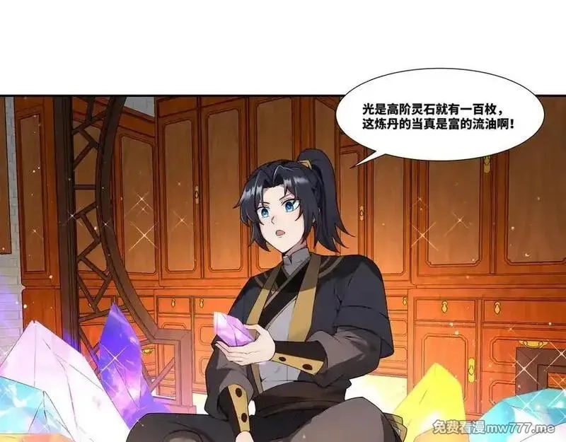我在一万年后为所欲为,第28话 丹引惊雷,第56张