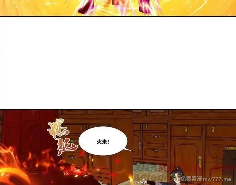 我在一万年后为所欲为,第28话 丹引惊雷,第61张