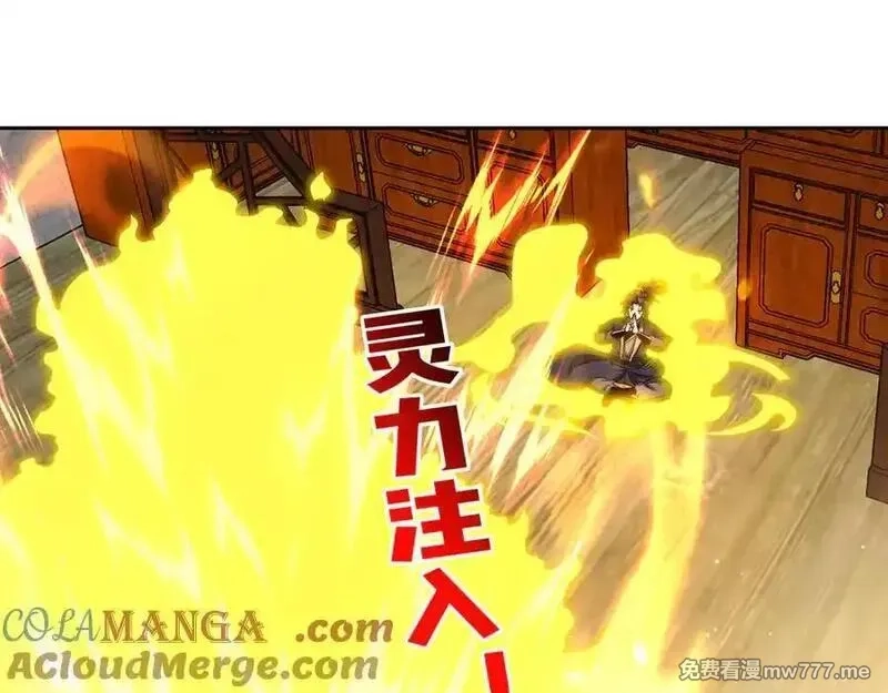 我在一万年后为所欲为,第28话 丹引惊雷,第64张