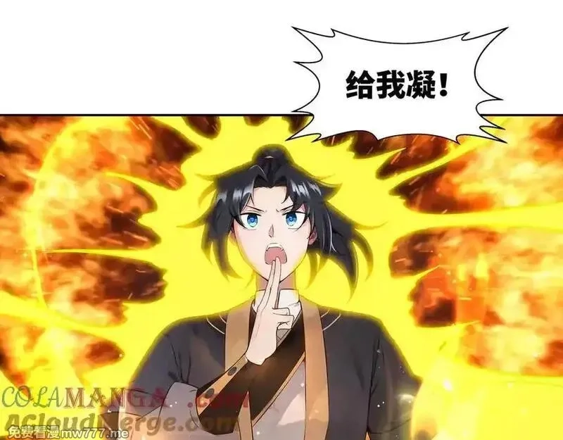 我在一万年后为所欲为,第28话 丹引惊雷,第67张