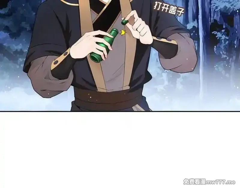我在一万年后为所欲为,第28话 丹引惊雷,第8张