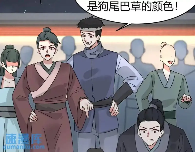 我在一万年后为所欲为,第5话 咦？死狗回生之效,第13张