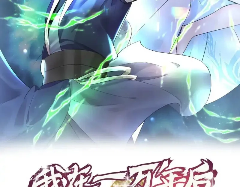 我在一万年后为所欲为,第5话 咦？死狗回生之效,第2张