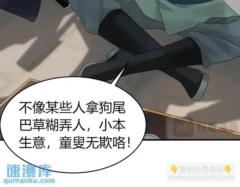 我在一万年后为所欲为,第5话 咦？死狗回生之效,第22张