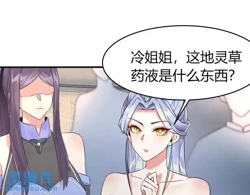 我在一万年后为所欲为,第5话 咦？死狗回生之效,第27张