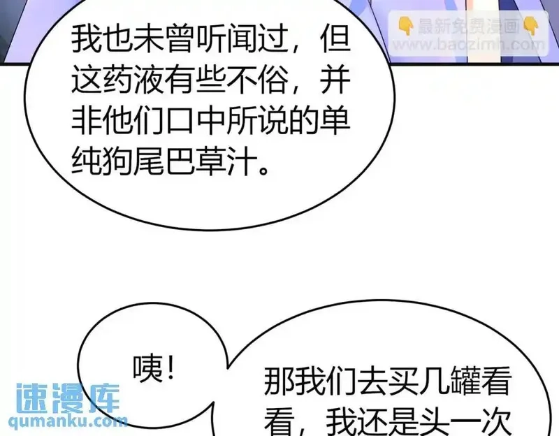 我在一万年后为所欲为,第5话 咦？死狗回生之效,第31张