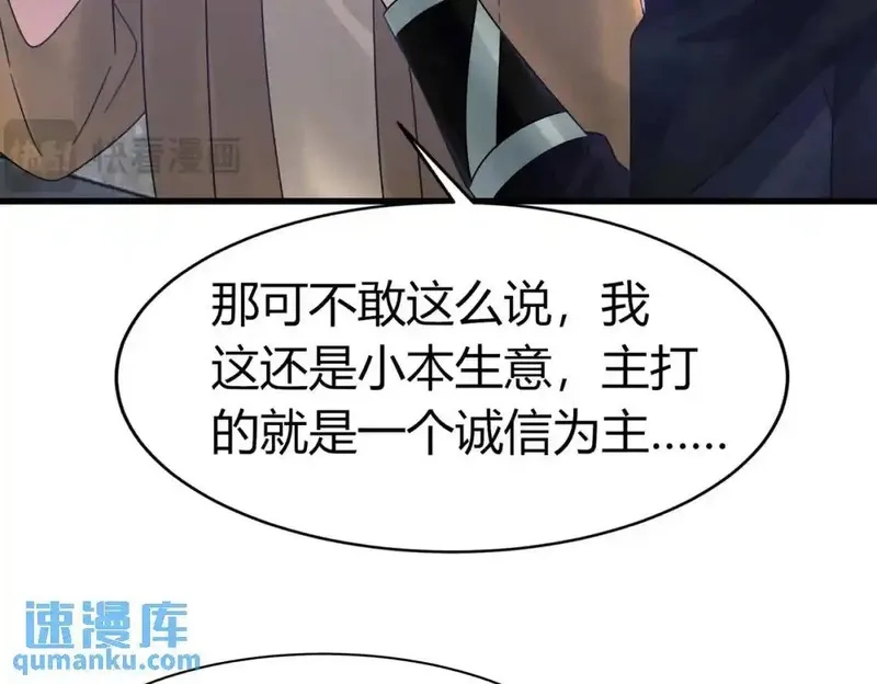 我在一万年后为所欲为,第5话 咦？死狗回生之效,第38张