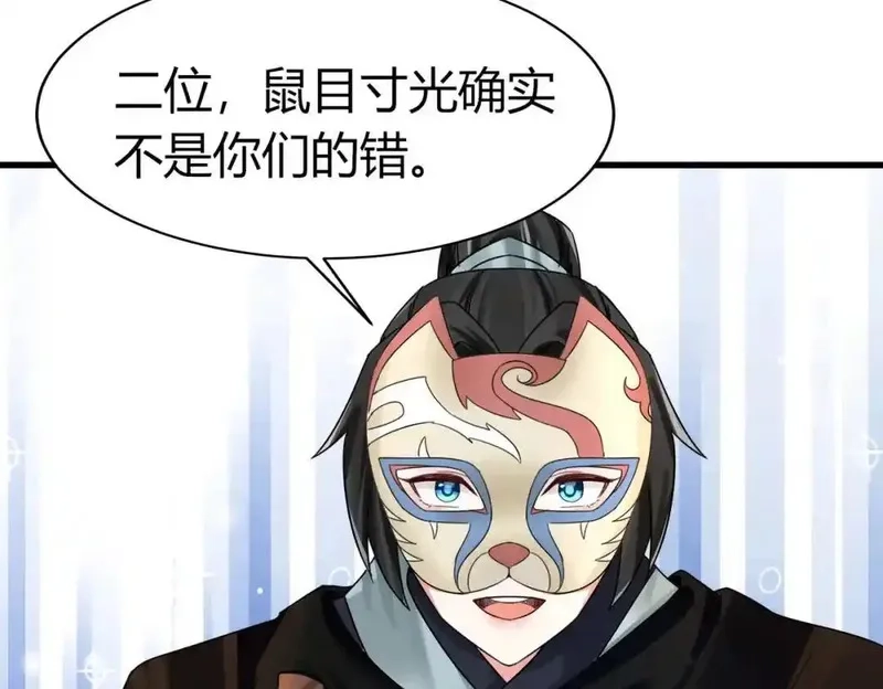 我在一万年后为所欲为,第5话 咦？死狗回生之效,第39张