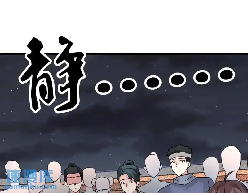 我在一万年后为所欲为,第5话 咦？死狗回生之效,第43张