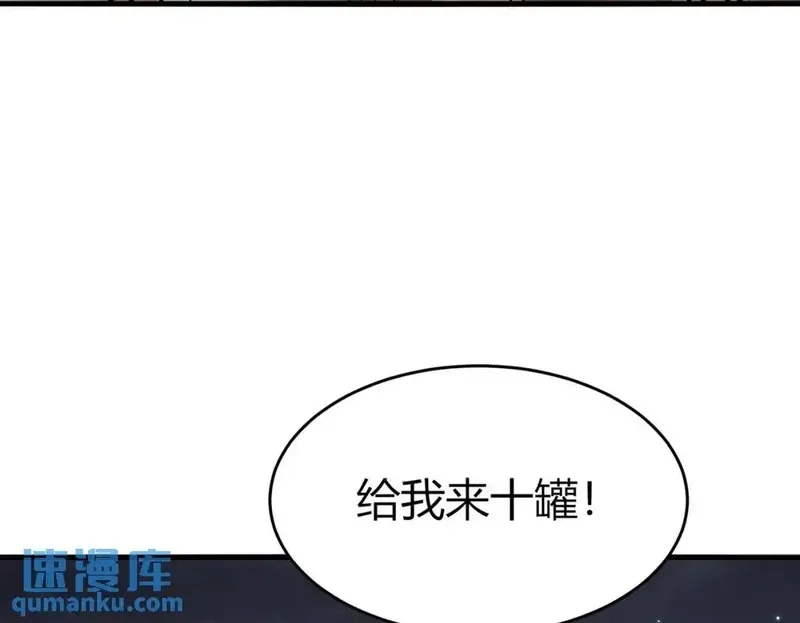 我在一万年后为所欲为,第5话 咦？死狗回生之效,第50张