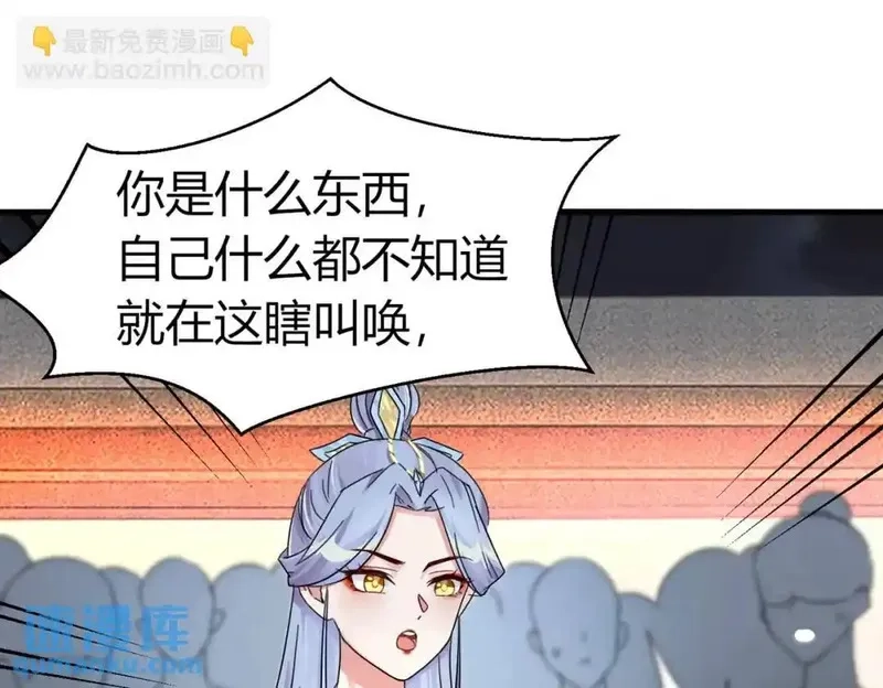我在一万年后为所欲为,第5话 咦？死狗回生之效,第55张