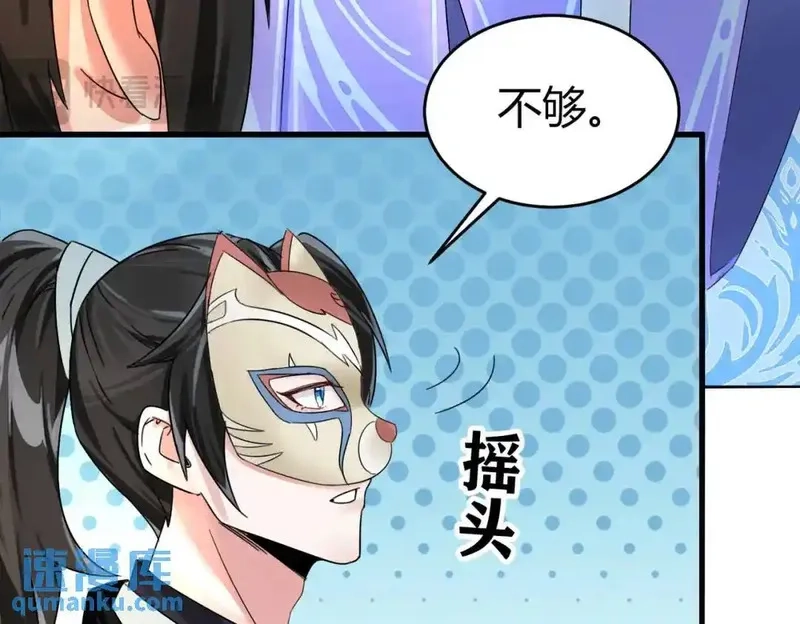 我在一万年后为所欲为,第5话 咦？死狗回生之效,第60张