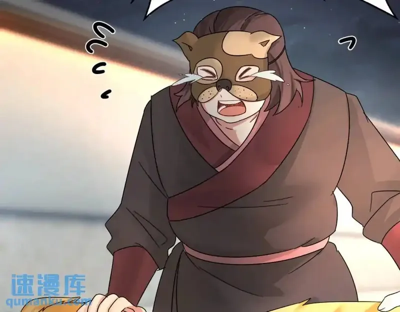 我在一万年后为所欲为,第5话 咦？死狗回生之效,第67张