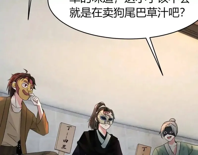 我在一万年后为所欲为,第5话 咦？死狗回生之效,第7张