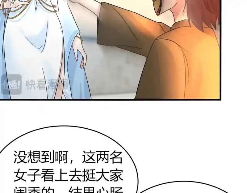 我在一万年后为所欲为,第5话 咦？死狗回生之效,第72张